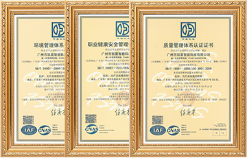 凯雷智能荣获ISO“9001”质量管理、环境管理、职业健康安全管理体系认证证书